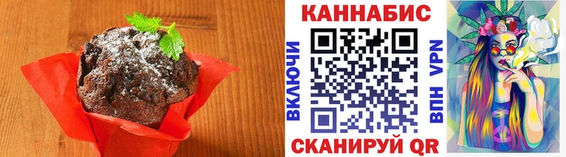 Печенье с ТГК марихуана  Купить где  Глазов 