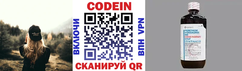 Купить где  Глазов  Кодеиновый сироп Lean Purple Drank 