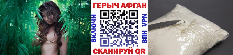 Героин хмурый  Купить  Глазов 