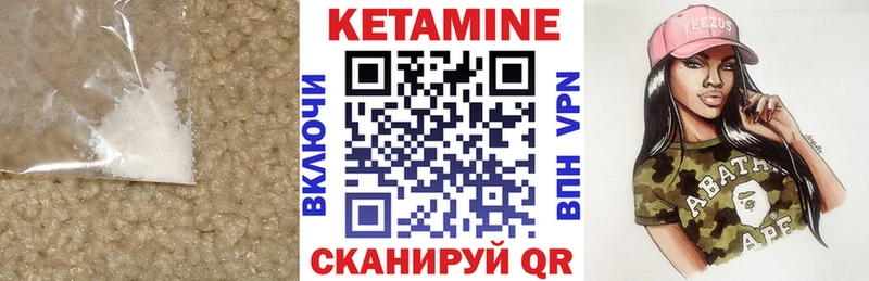 Кетамин VHQ  Купить  Глазов 