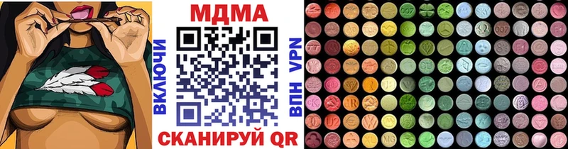 MDMA кристаллы  Купить закладки  Глазов 