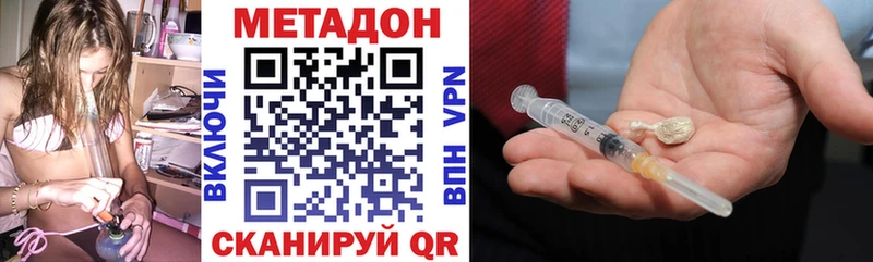 Метадон белоснежный  Купить  Глазов 